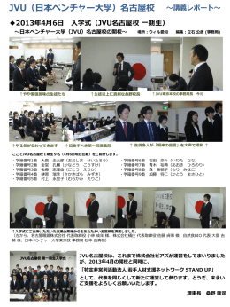 4月配信講義レポート