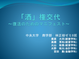 日本酒  (仮)