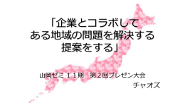 筑西市の魅力に気づくきっかけがない