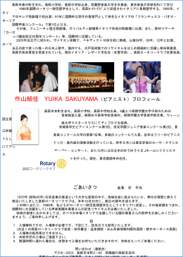 PowerPoint - 高萩ロータリークラブ