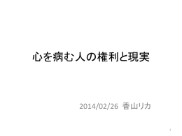 資料2パワーポイント
