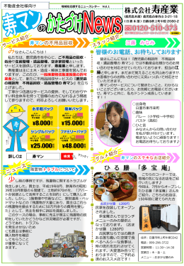 1 - 鹿児島の相談所｜不用品回収・遺品整理の 寿マン