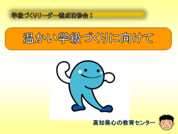 問8 クラスの人に暴力をふるわれるなどしてつらい思いをすることがある