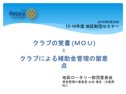 4 補助金資金の使用に関する報告書