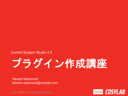 プラグイン作成講座 - Linac