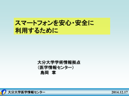 講習会資料ダウンロード