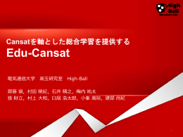 プレゼンテーション資料 - AXELSPACE CUP