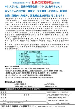 高業績企業を実現することです！！