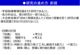 2015年2月13日 関ブロ理事会 上野調査官