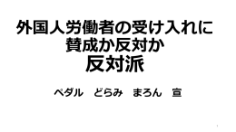 外国人労働者の賃金
