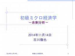 余剰分析