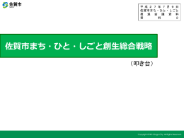 (叩き台)【概要版】【 ：279.8 KB 】