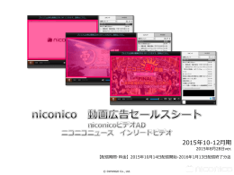 PowerPoint - セールスシート