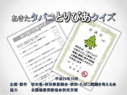 （事業所版）解答・解説スライド(パワーポイント文書)