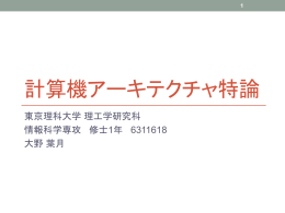 大野 葉月（4.4-8） - 東京理科大学 情報科学科 滝本研究室
