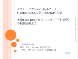 ダウンロード - ケアラーアクションネットワーク