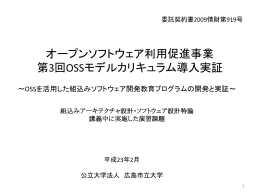 演習課題