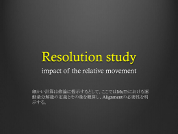 Resolution study