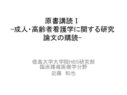 原書講読Ⅰ