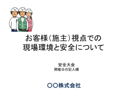 社内勉強会資料（1）