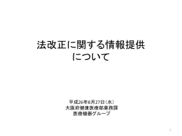 PowerPointファイル／416KB