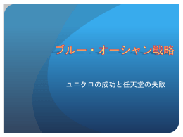 最適な形で事業活動に結びつける