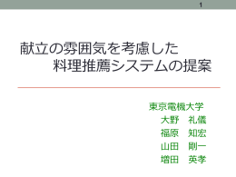 研究資料