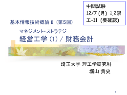 講義資料