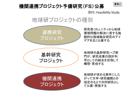 11月26日に開催した説明会資料