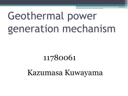 地熱発電
