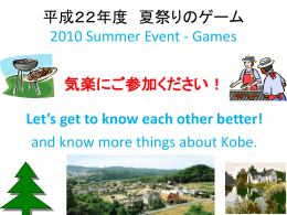 ダウンロード - 六甲倶楽部