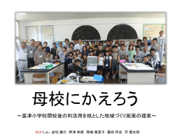 発表用データ