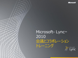 オンライン ミーティングをスケジュールする