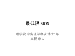 BIOS