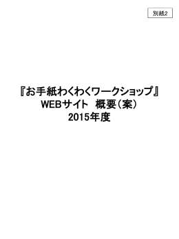 別紙2157kバイト