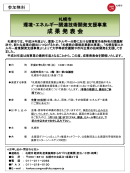 案内パンフレット