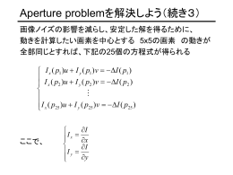 Computer Vision: Motion