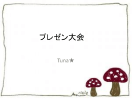 イノベーションプラットフォーム作成