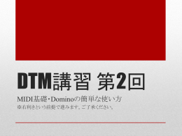 DTM