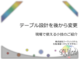 資料 - SqlWorld