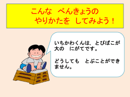 スライド「こんな勉強のやり方をしてみよう」