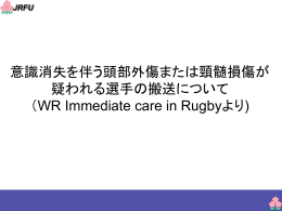 担架搬送映像