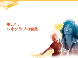 パワーポイント - Lions Clubs International