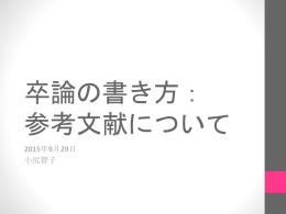 歴史的事象を一般化する必要あり