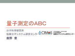 ユニタリー演算子