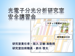 SM09010 日本電子製 当研究室の装置の概要 XPSで出来る事 ・3mm