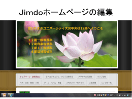 ダウンロード - 大宮中央校12期へようこそ