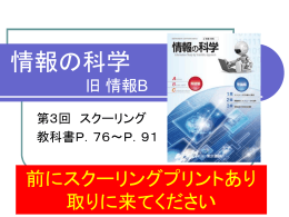 レポート 前期 第3回