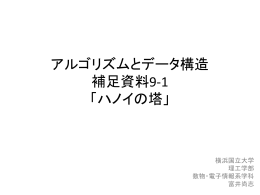 1 - 横浜国立大学