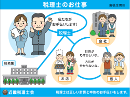 B国 ・消費税だけを課する国